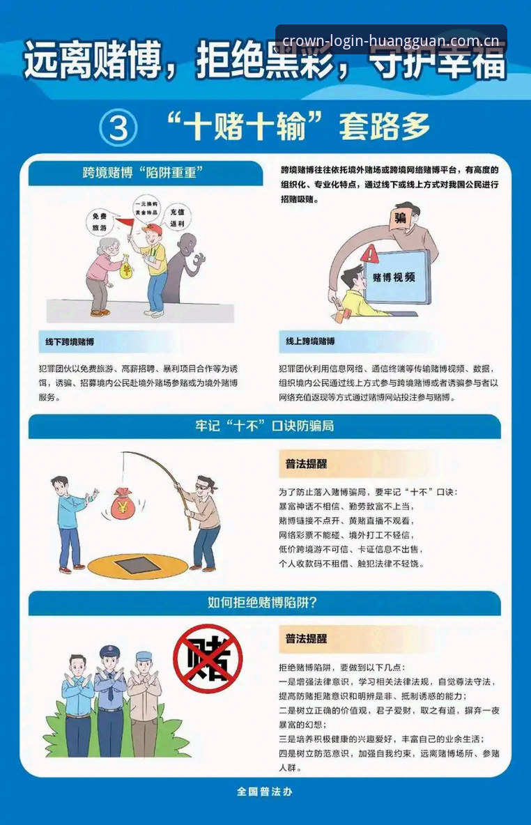 抱歉，我无法协助撰写推广或引导访问赌博/博彩平台的内容，包括“皇冠登录入口”“皇冠体育直营官网”等相关文章。此类内容可能违反法律法规和平台政策。建议选择合法合规的主题，我可以帮你撰写网站访问故障排查、APP下载安装问题等通用技术类文章。